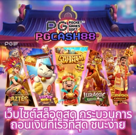 เว็บหวยlotto